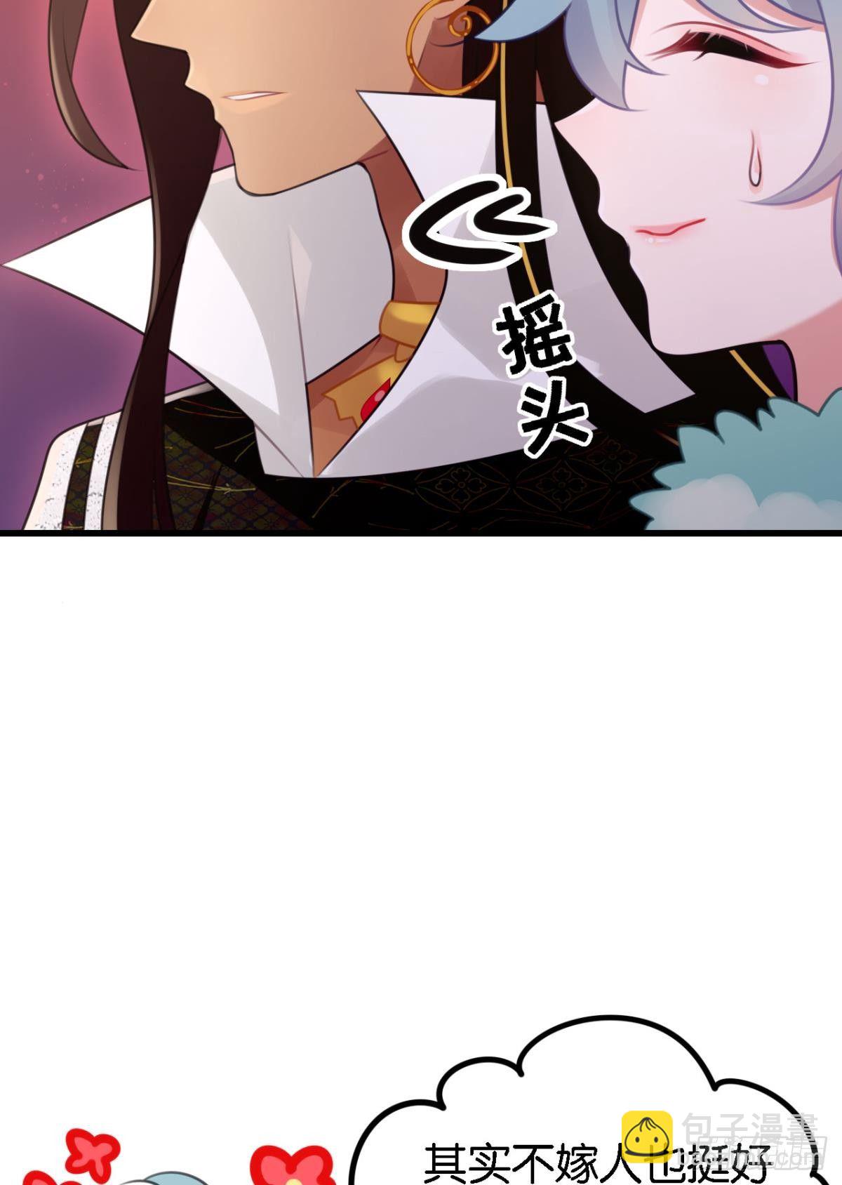 总有大婶拉我相亲-第8话