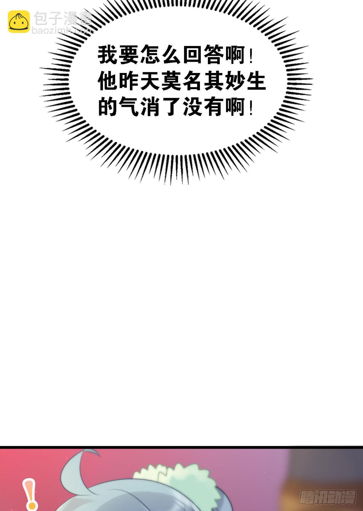 总有大婶拉我相亲-第8话