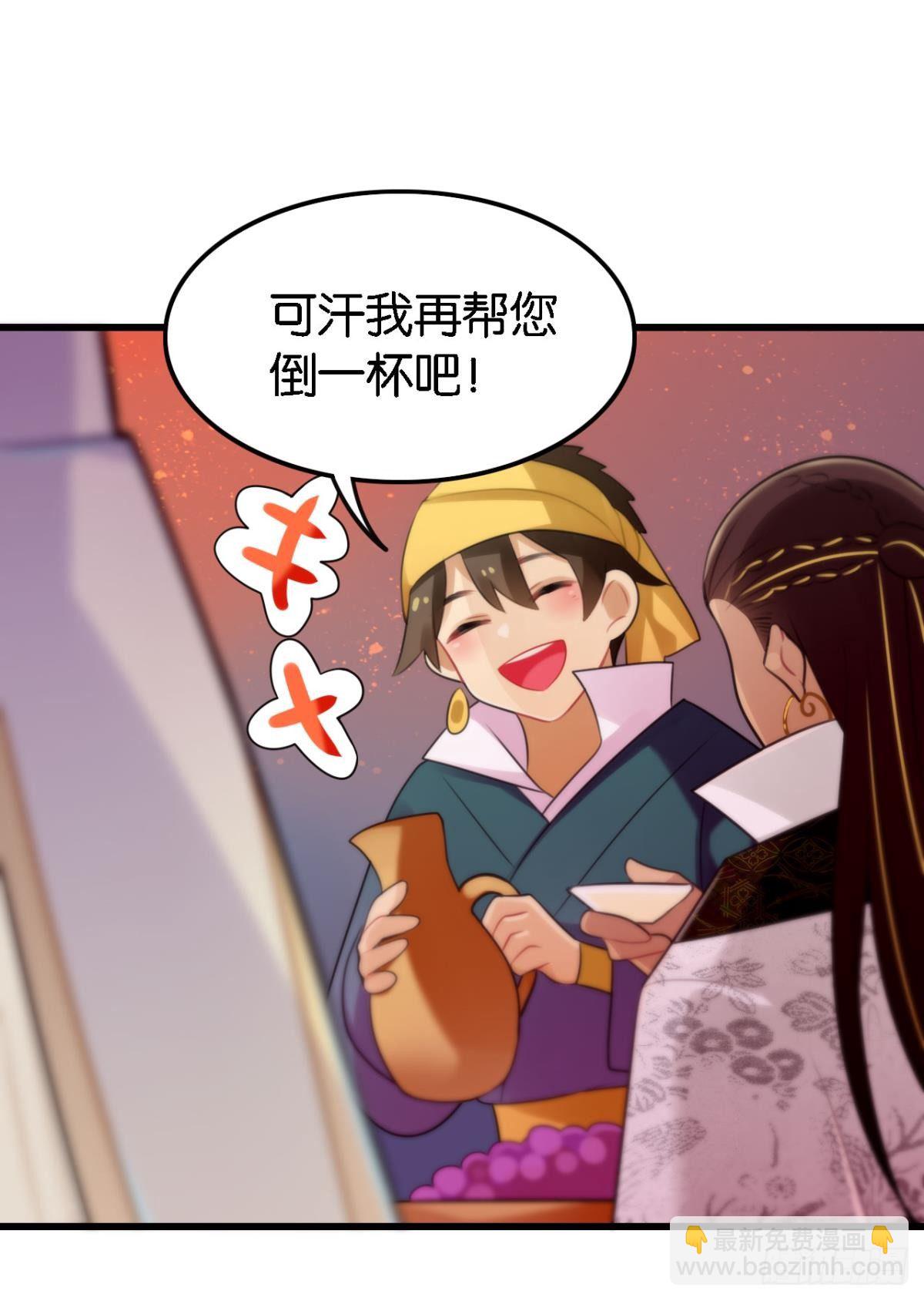 总有大婶拉我相亲-第8话