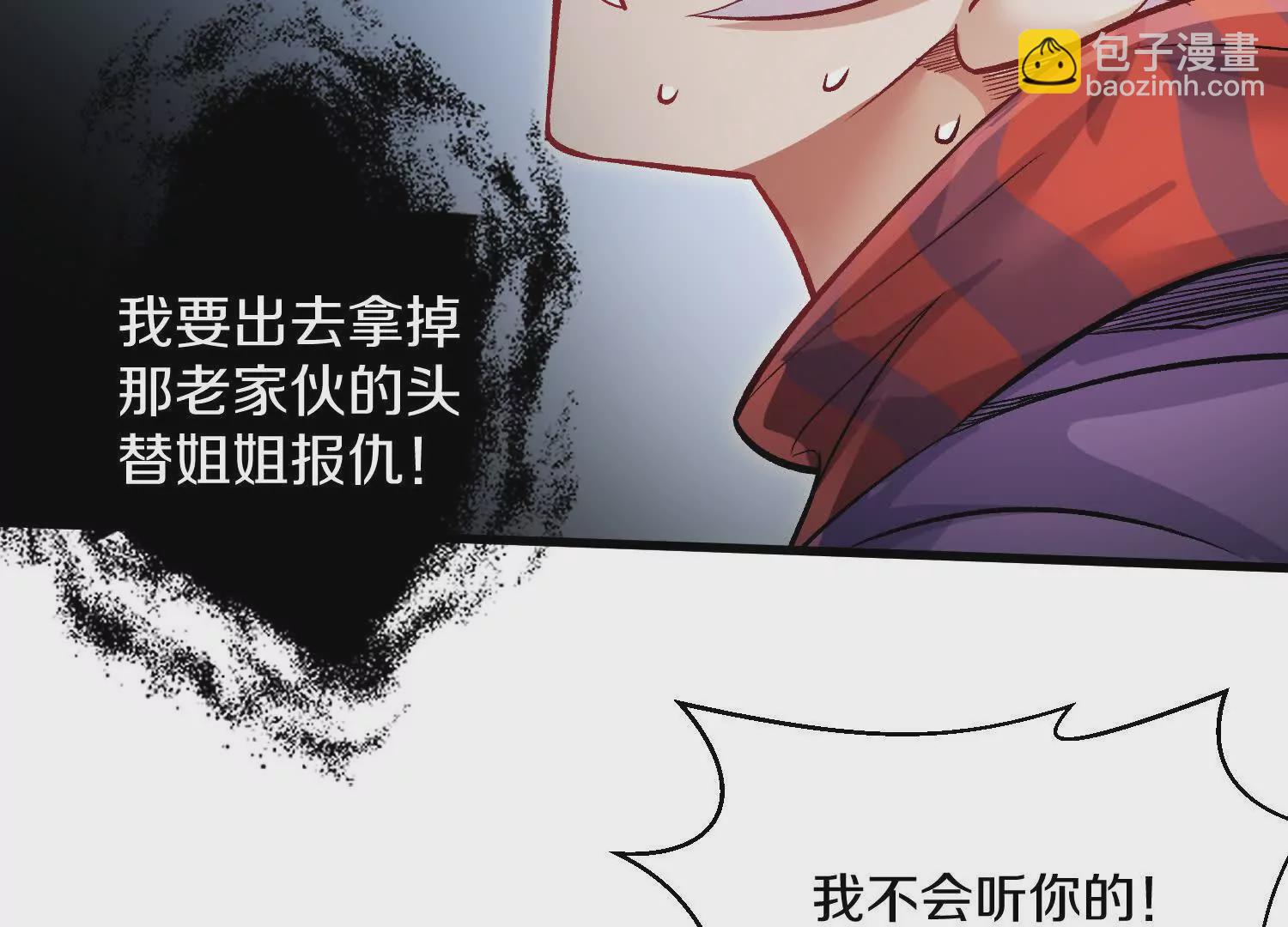 第54话下   分影斩(1/4)-第102话