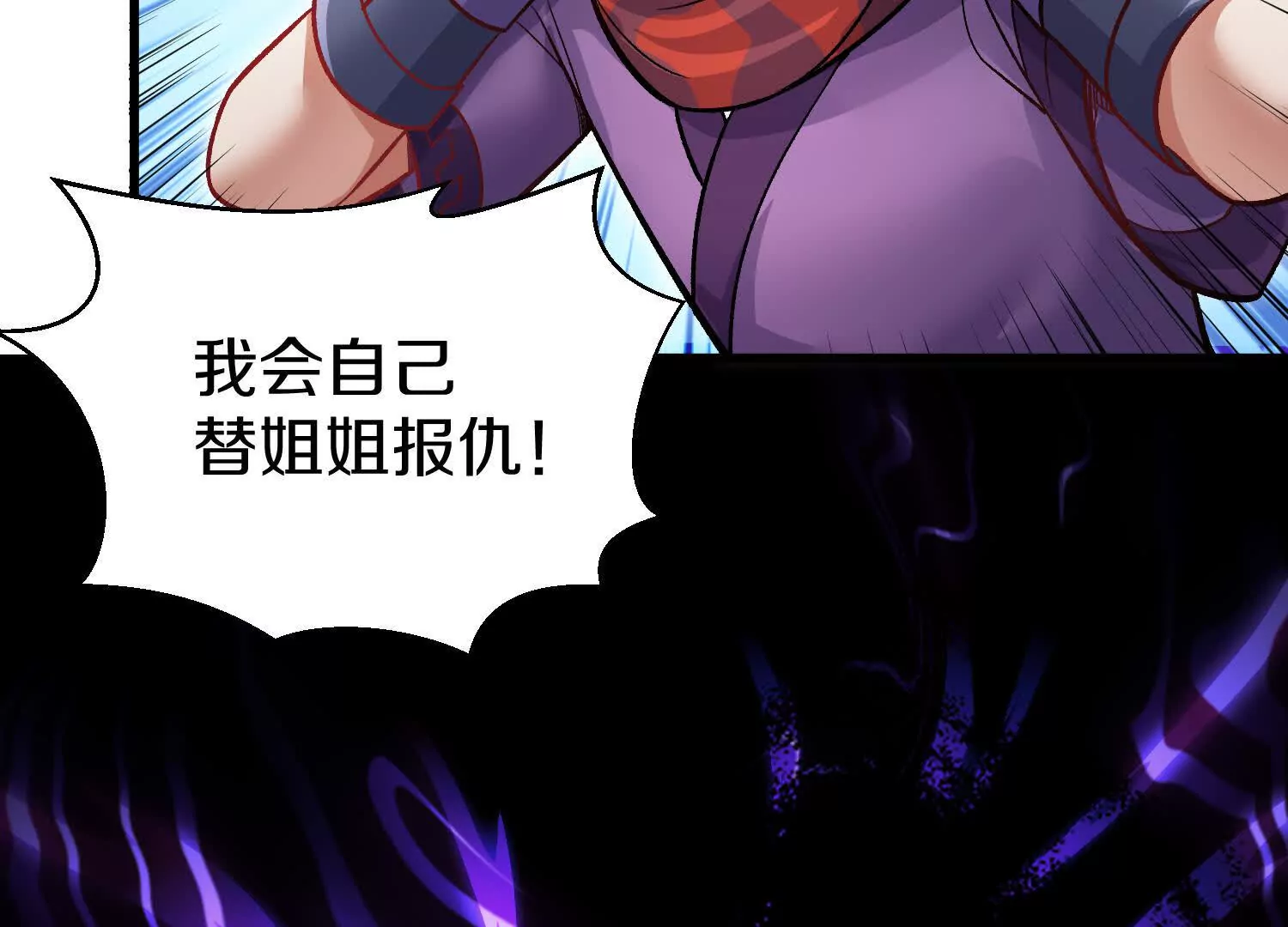 第54话下   分影斩(1/4)-第102话