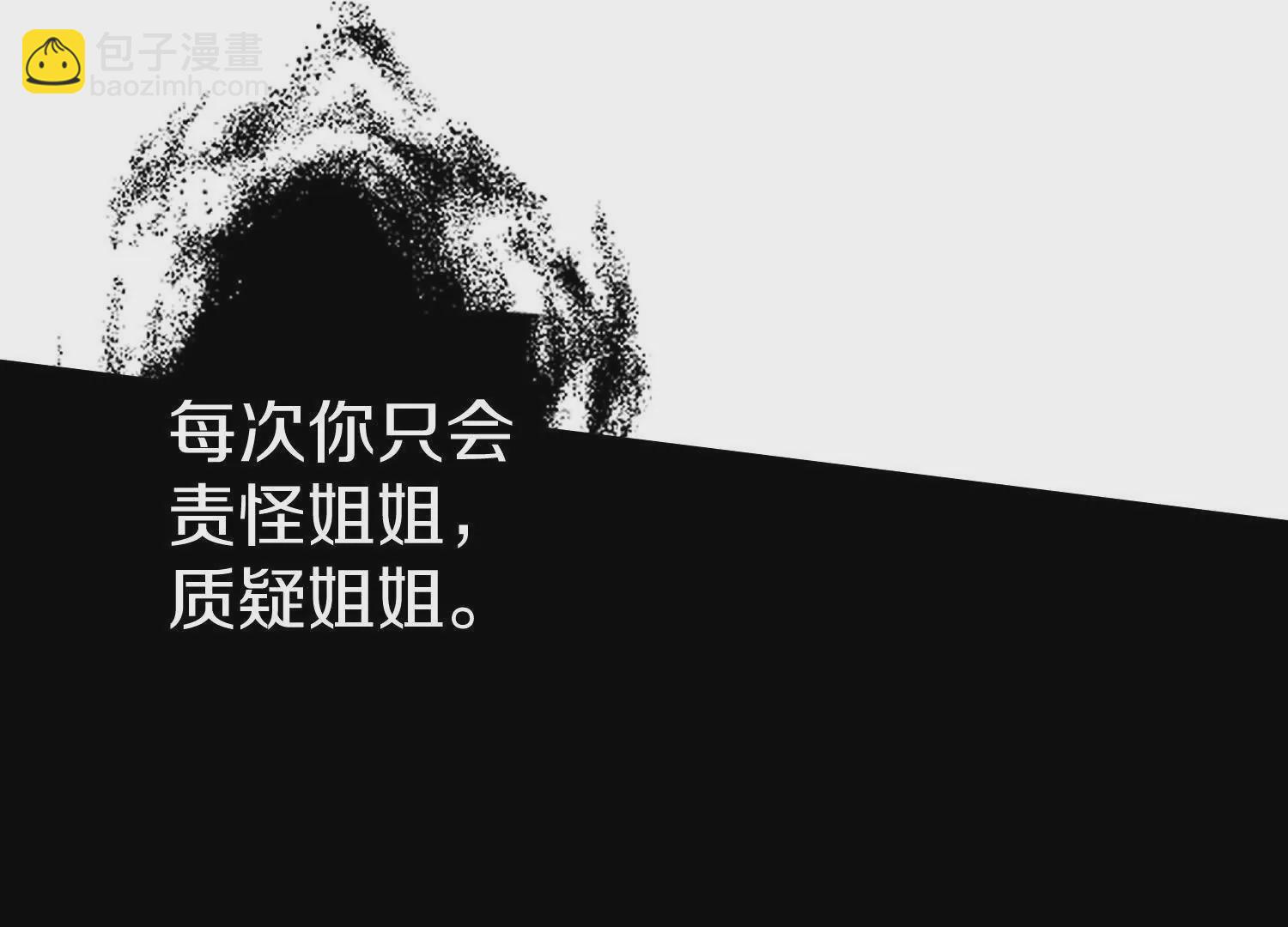 第54话下   分影斩(1/4)-第102话