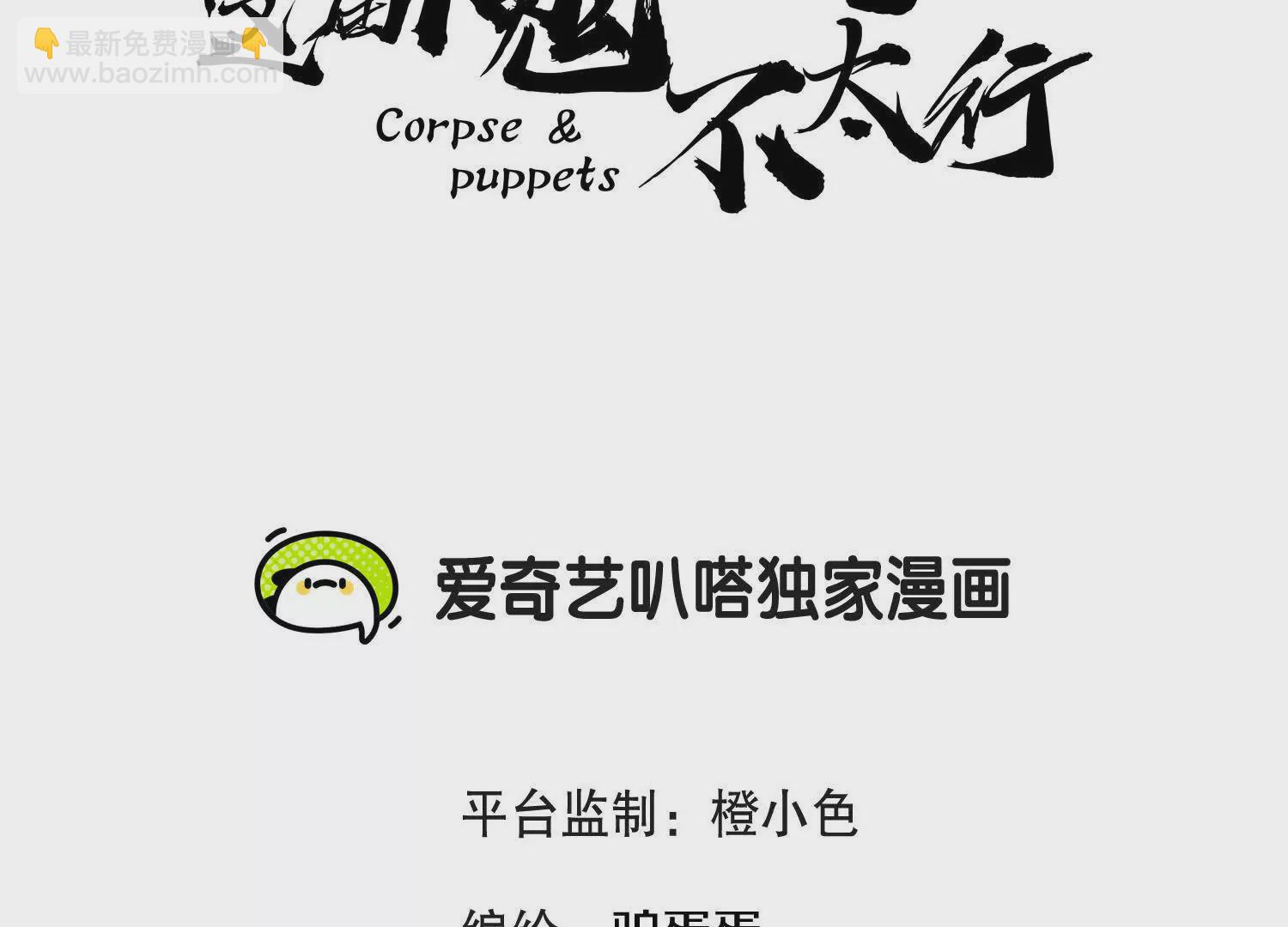 第54话下   分影斩(1/4)-第102话