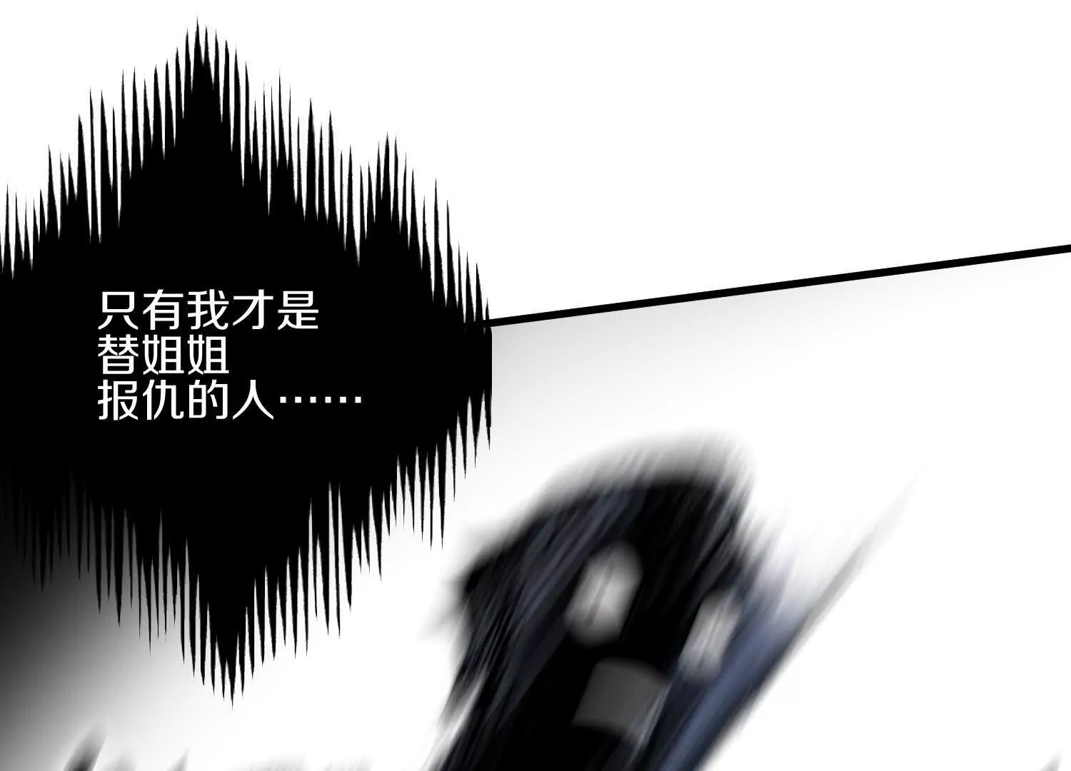 第54话下   分影斩(1/4)-第102话