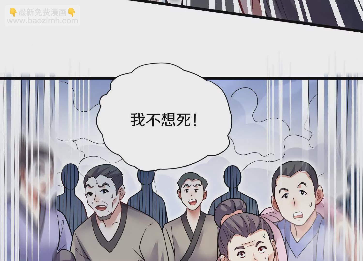 第55话下    不是他！(1/3)-第104话