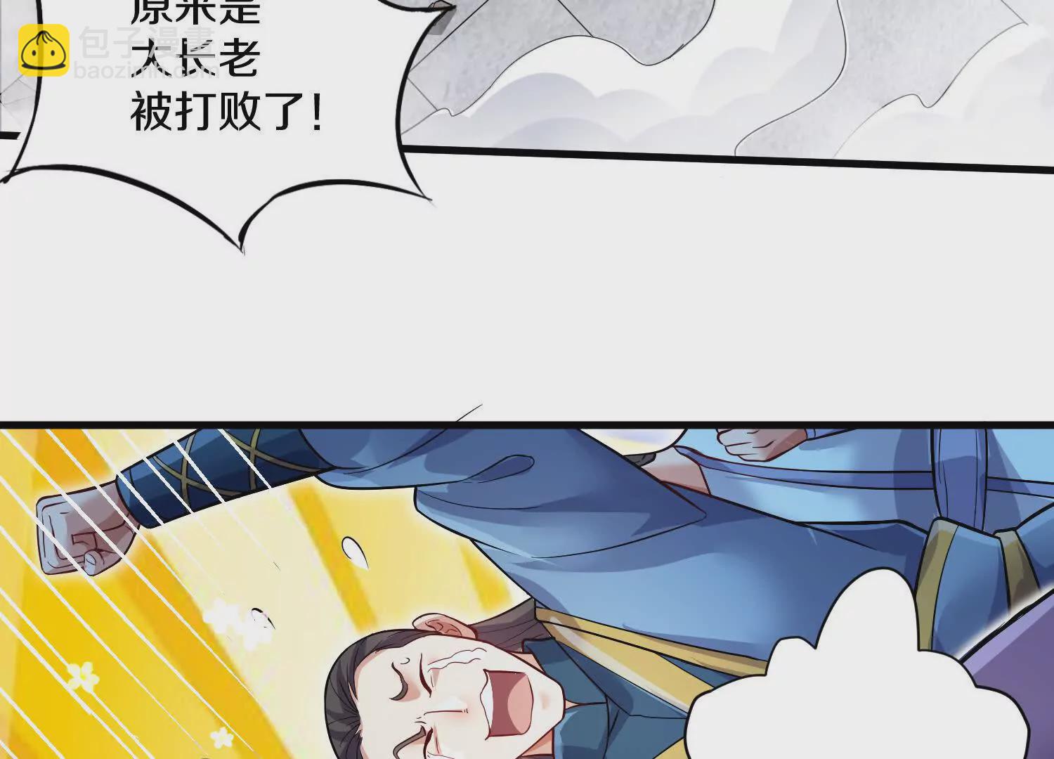 第55话下    不是他！(1/3)-第104话