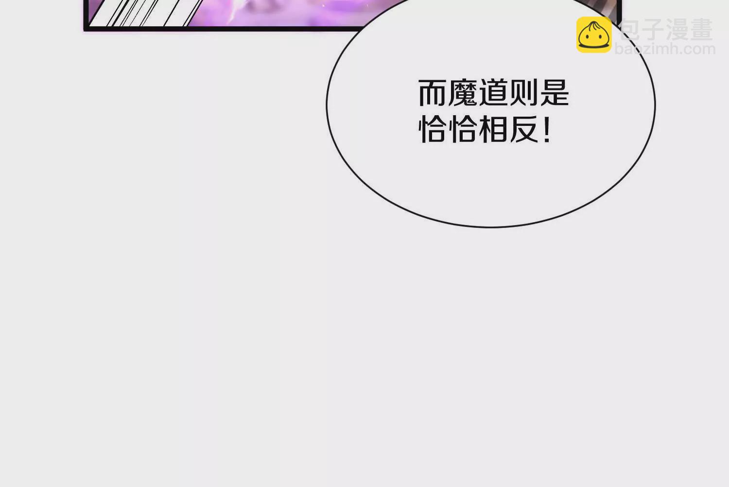 第56话下   玄冥钟(1/4)-第106话