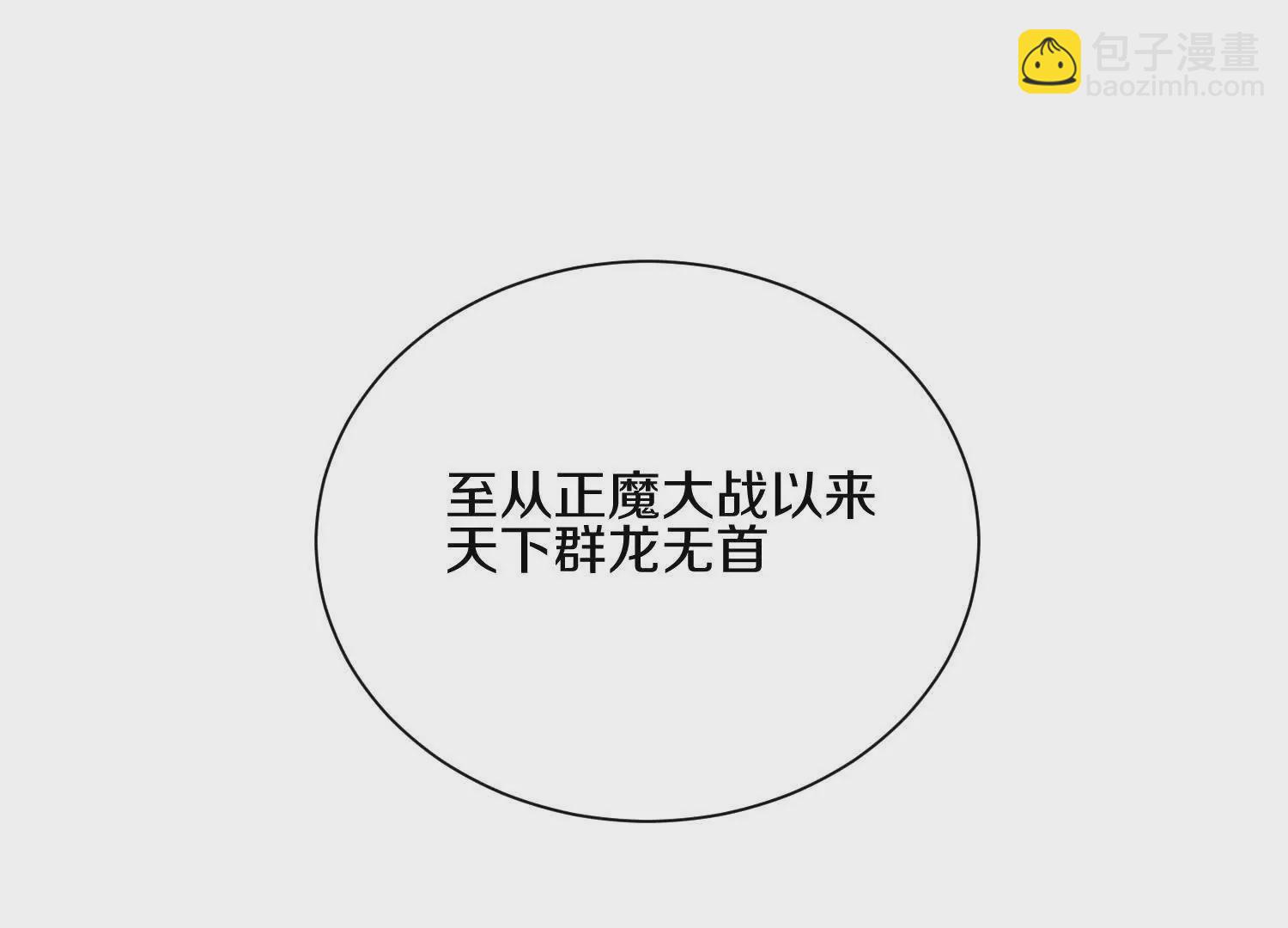 第56话下   玄冥钟(1/4)-第106话