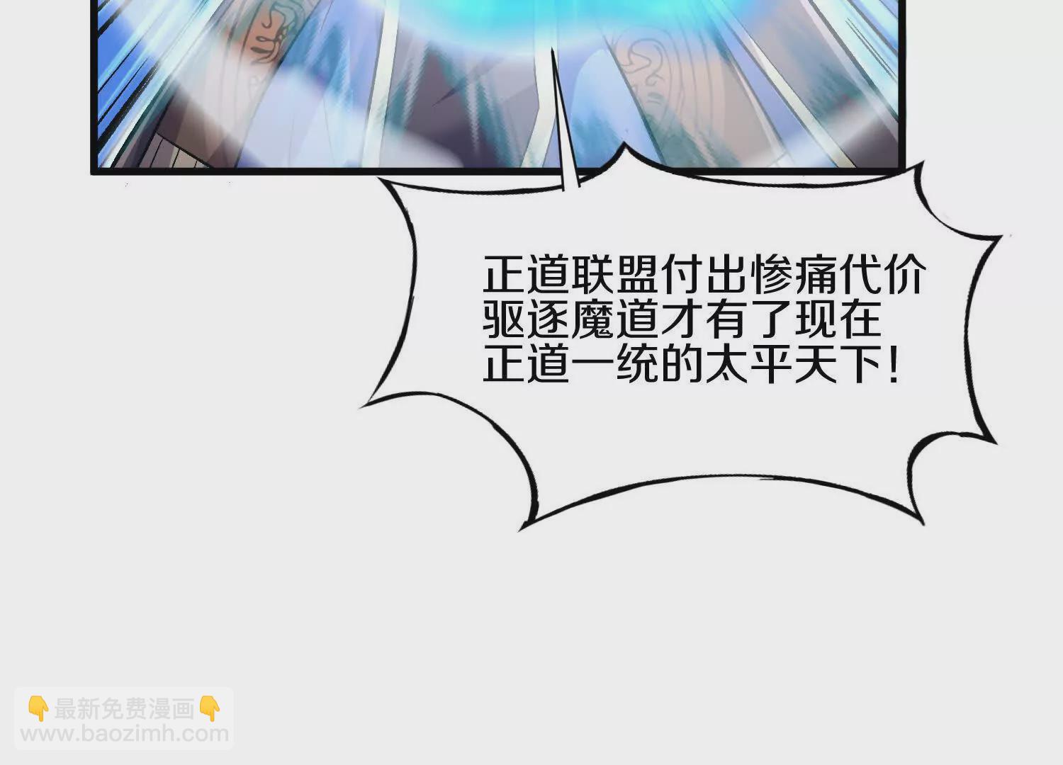 第56话下   玄冥钟(1/4)-第106话