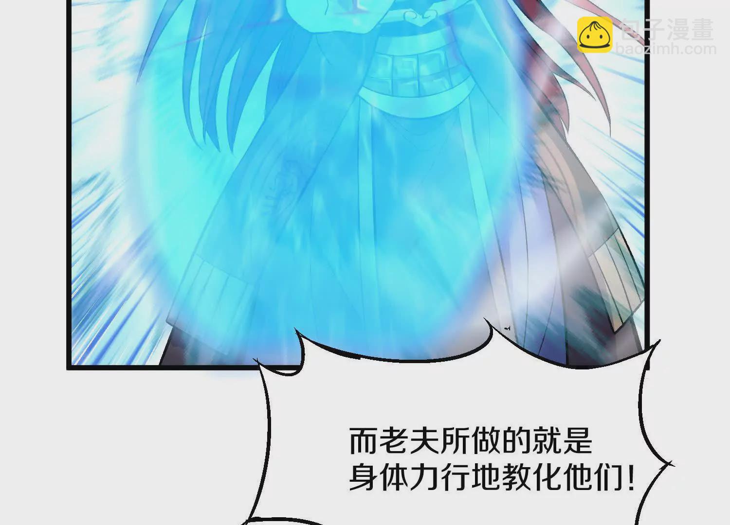 第56话下   玄冥钟(1/4)-第106话