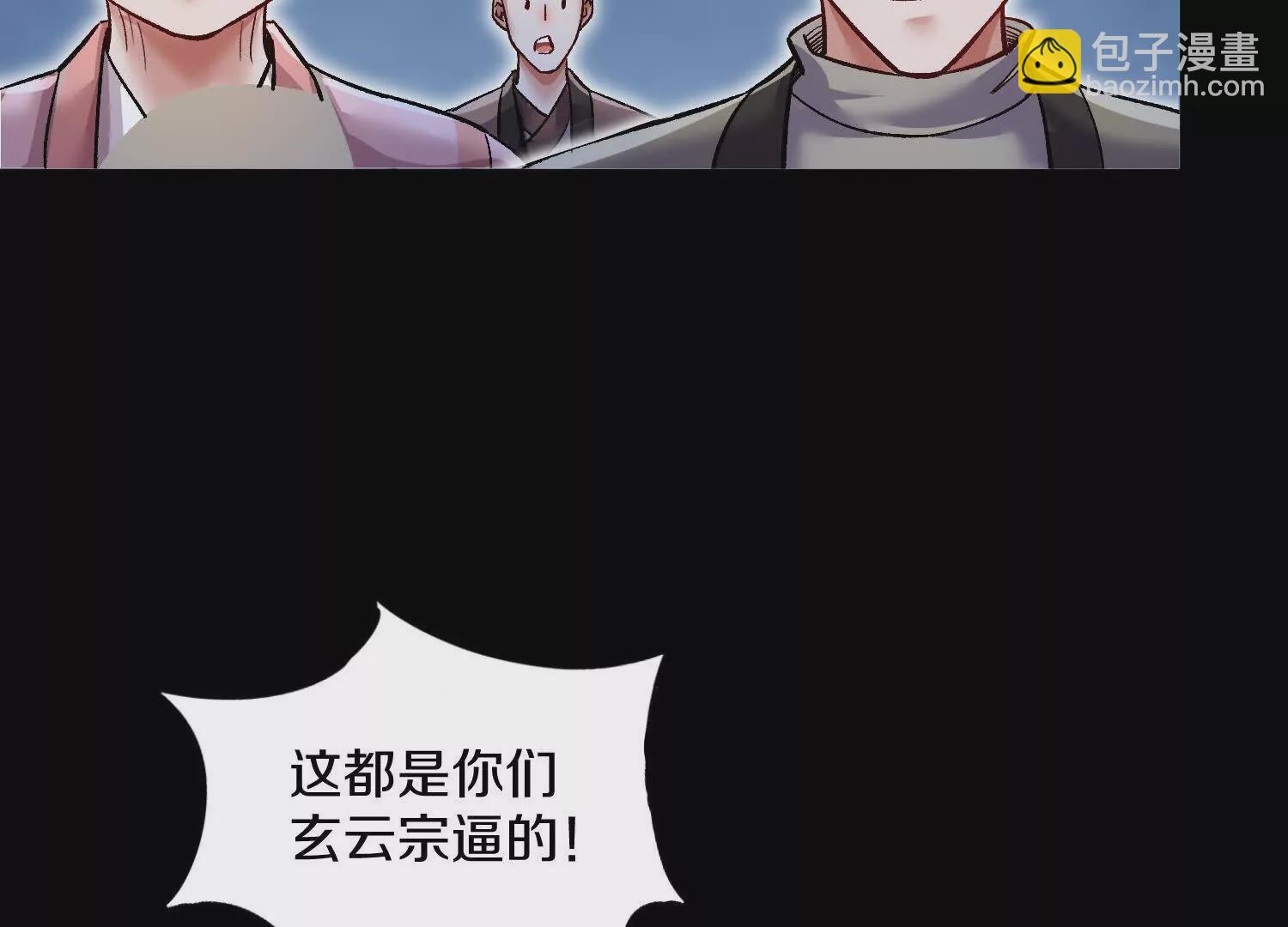 第57话下   正道联盟盟主(1/3)-第108话