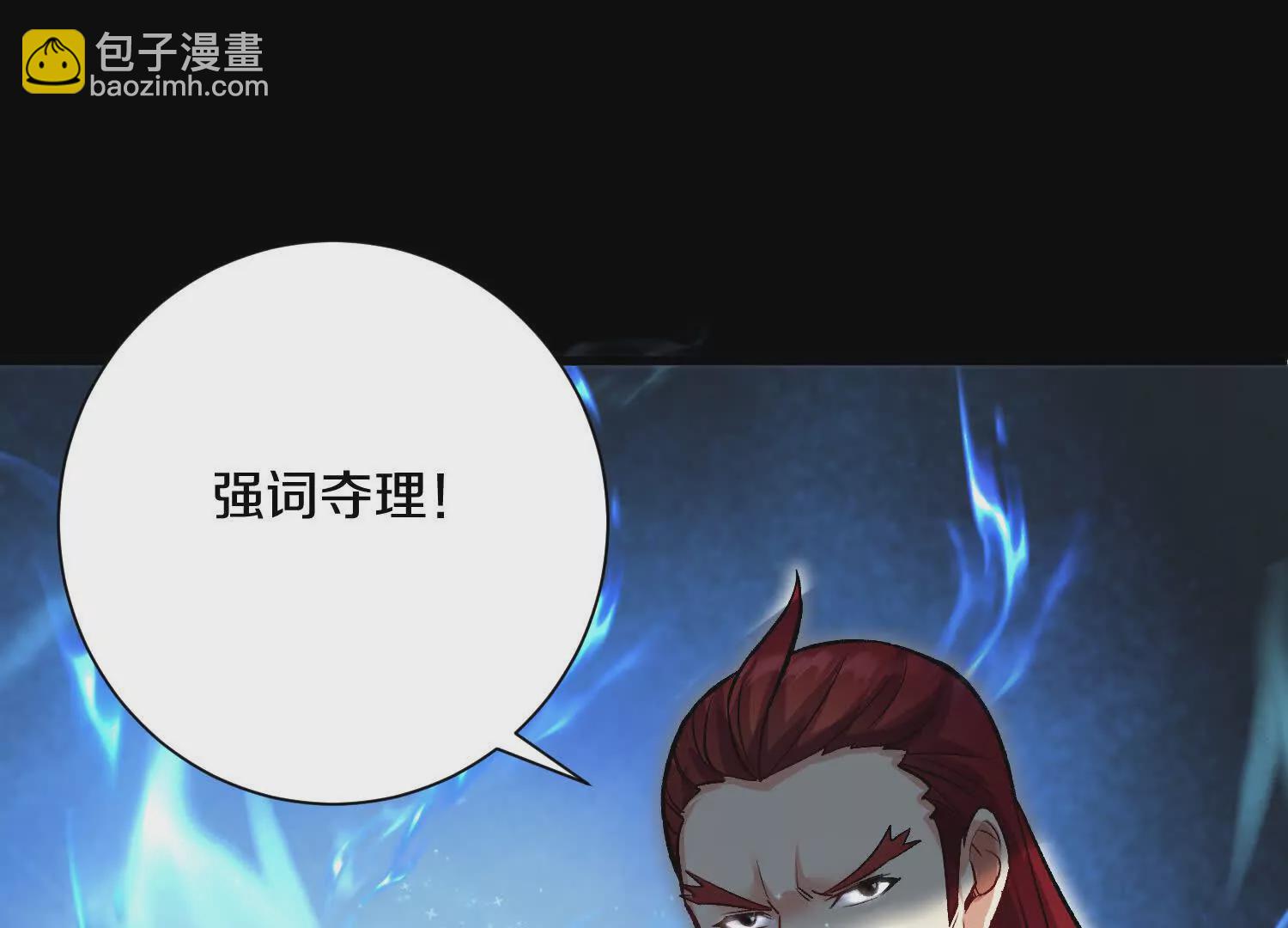 第57话下   正道联盟盟主(1/3)-第108话