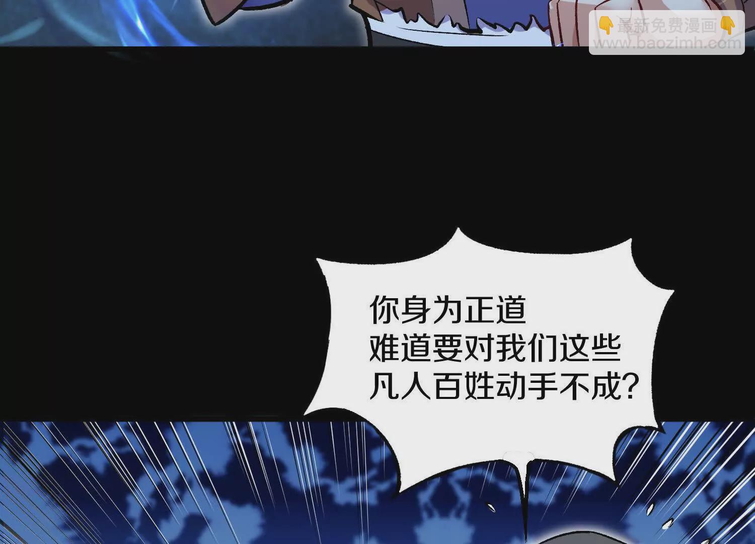 第57话下   正道联盟盟主(1/3)-第108话