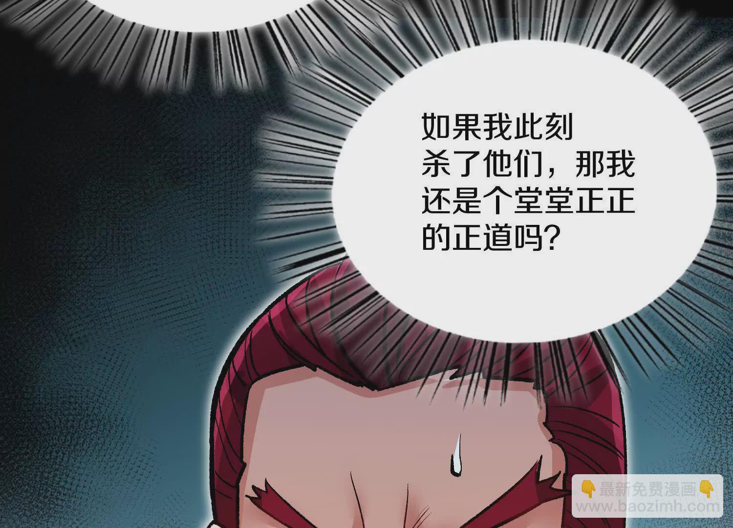 第57话下   正道联盟盟主(1/3)-第108话