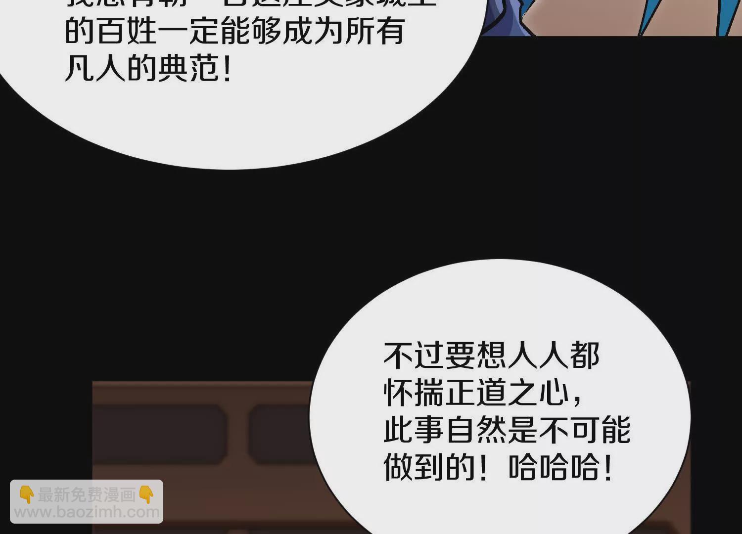 第58话上中  改变众人的决心(1/2)-第110话