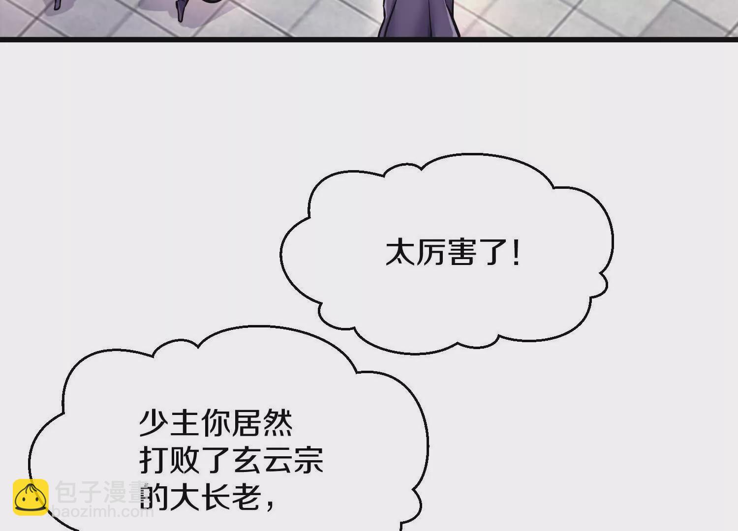 第60话上 第38代掌门(1/3)-第114话