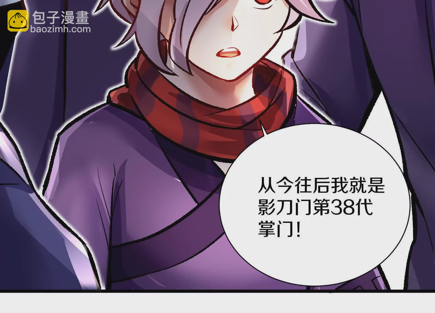 第60话上 第38代掌门(1/3)-第114话