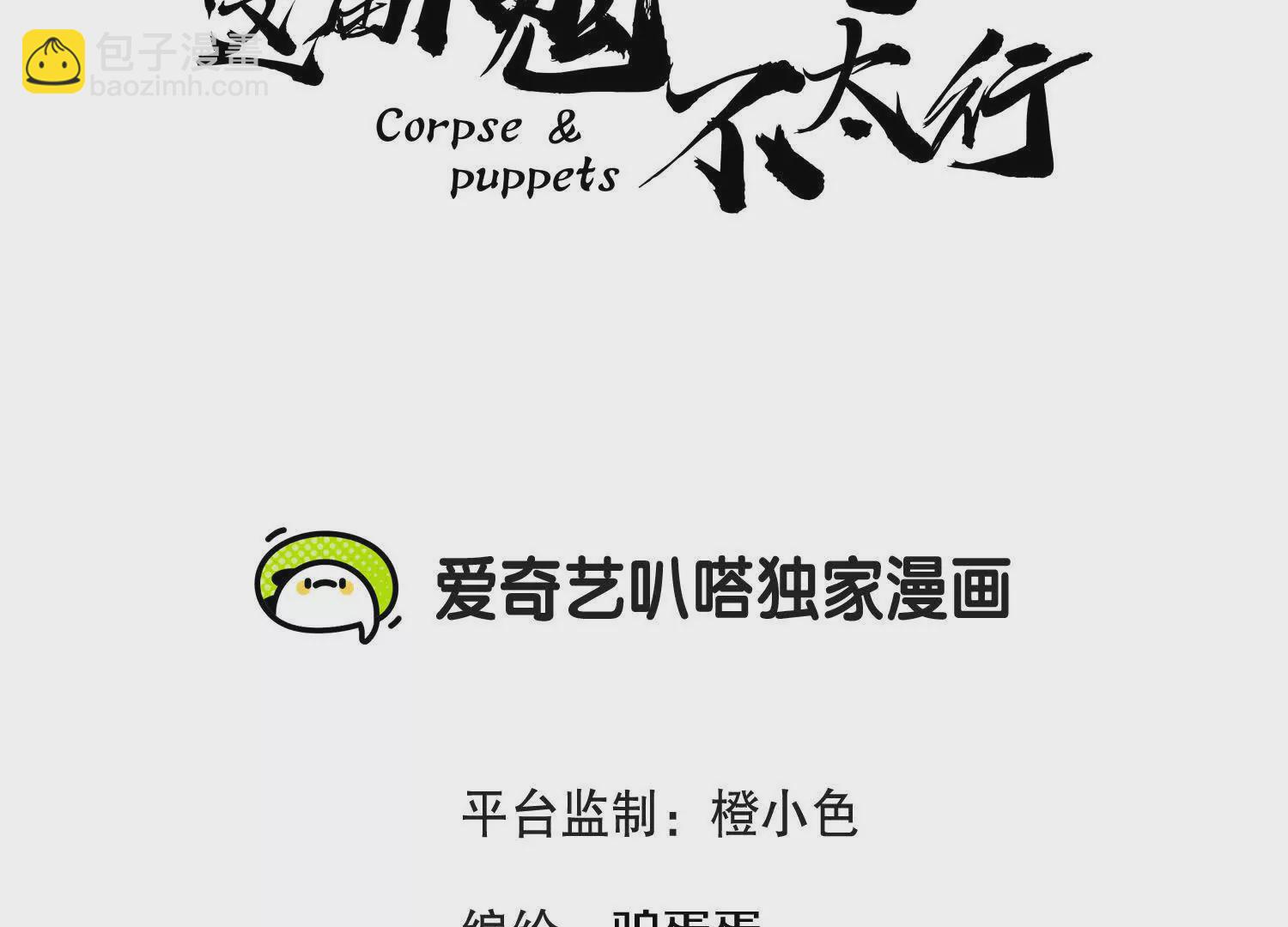 第60话上 第38代掌门(1/3)-第114话