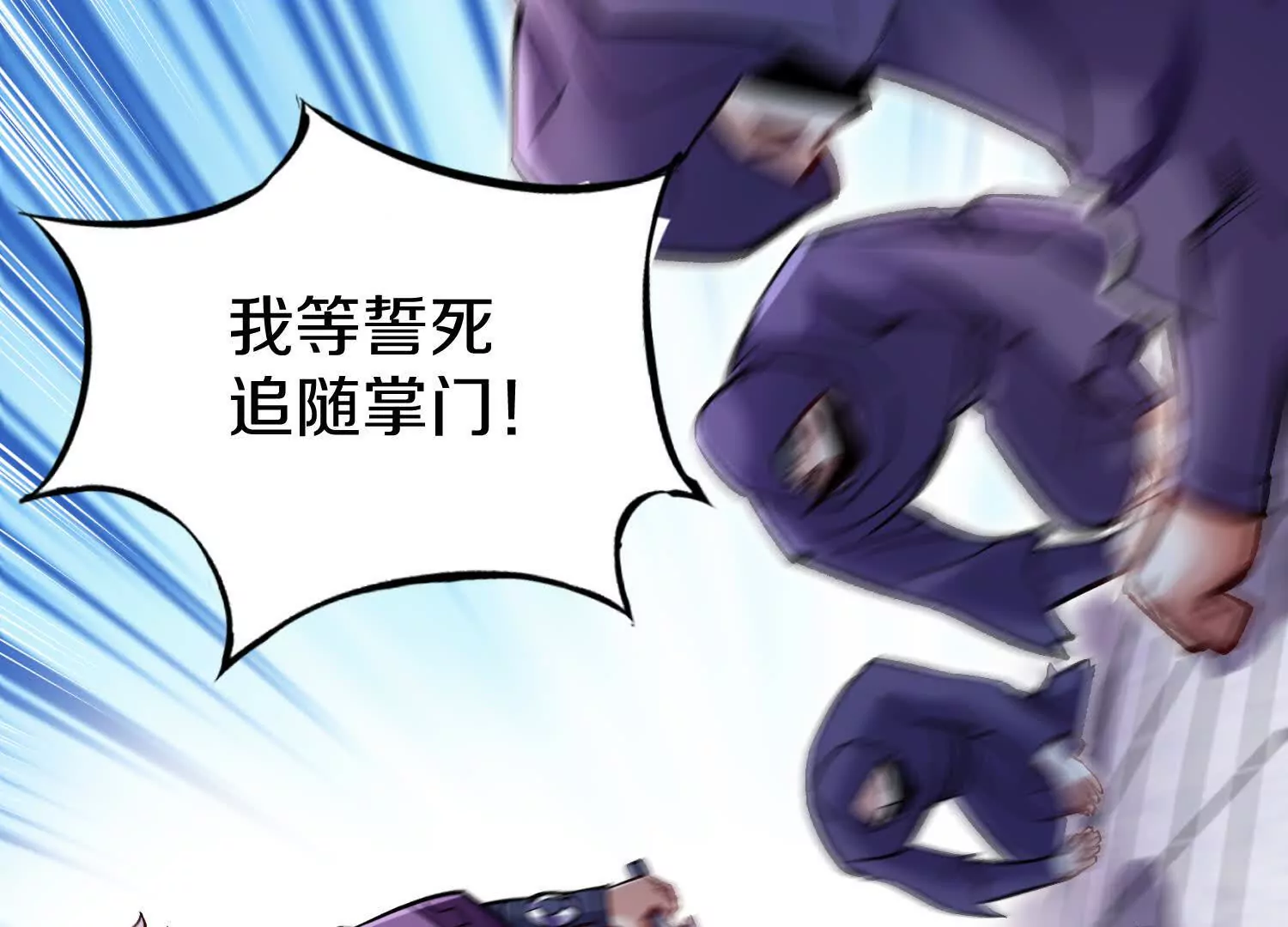 第60话上 第38代掌门(1/3)-第114话