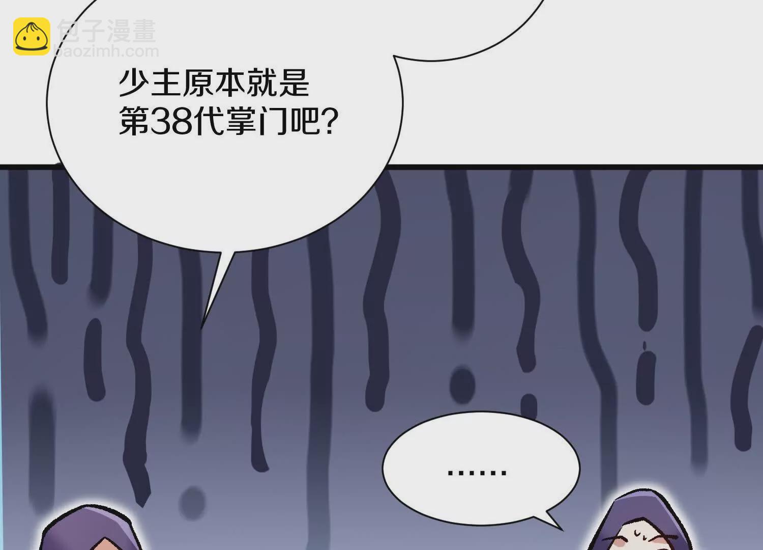 第60话上 第38代掌门(1/3)-第114话