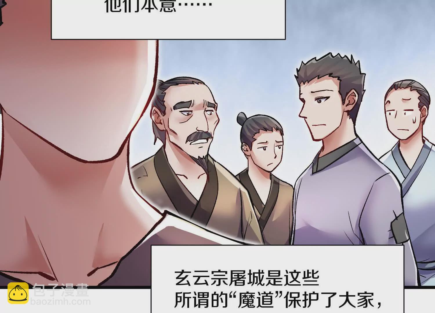 第60话下   拥护(1/3)-第116话