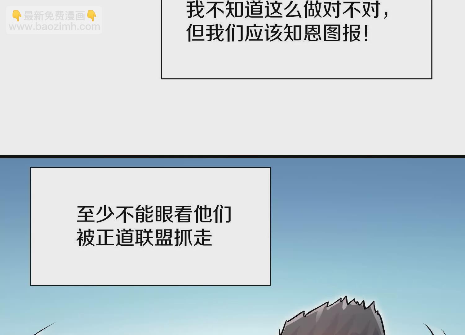 第60话下   拥护(1/3)-第116话