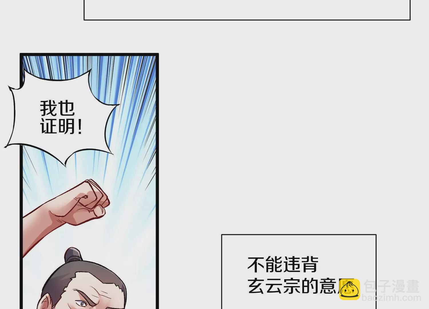 第60话下   拥护(1/3)-第116话