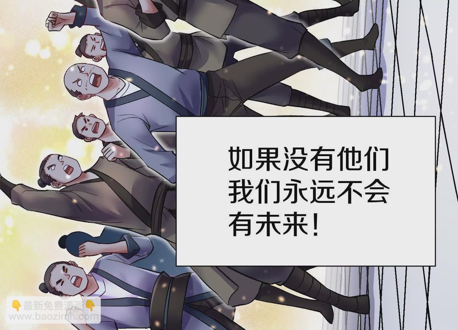 第60话下   拥护(1/3)-第116话