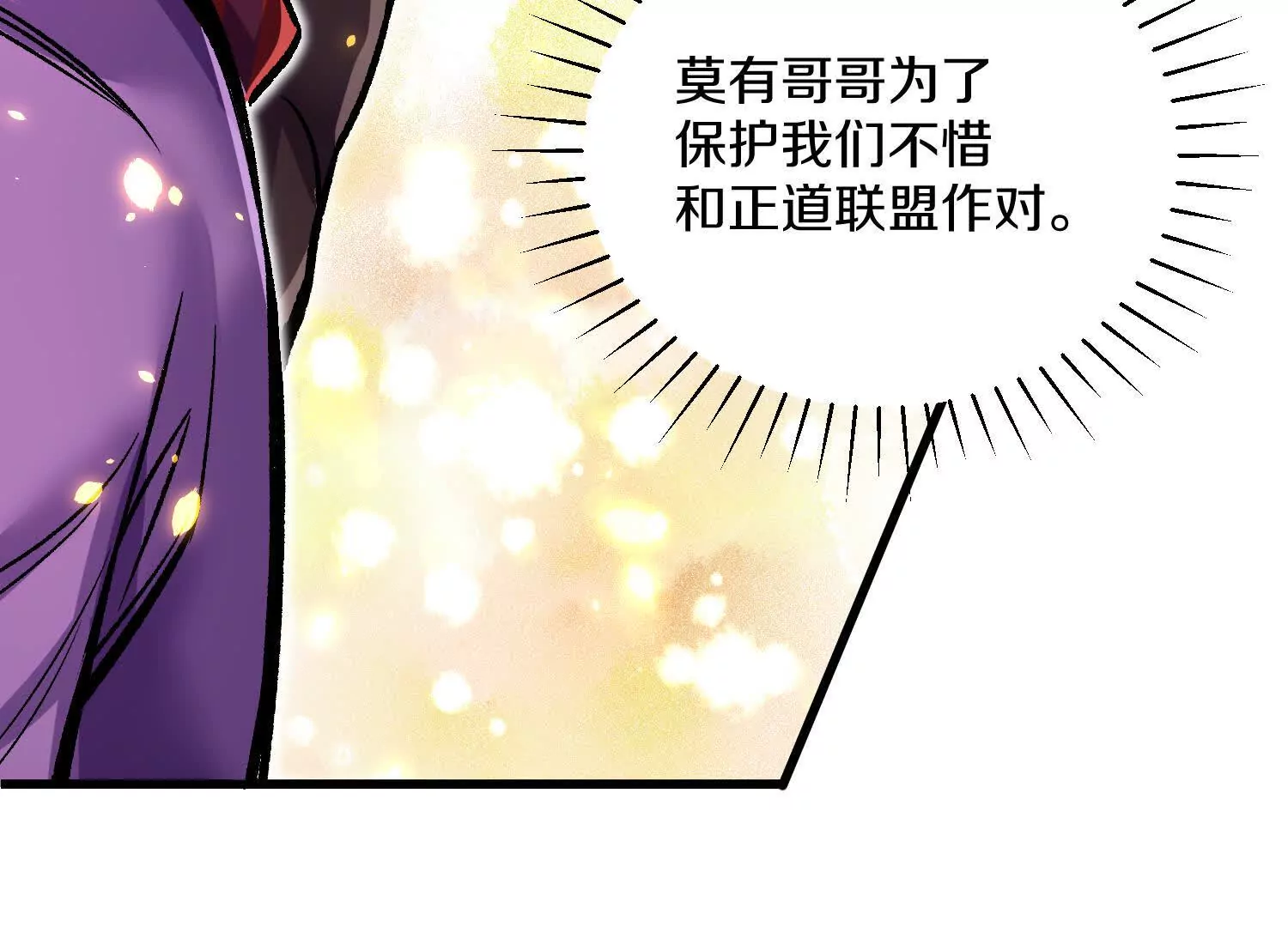 第60话下   拥护(1/3)-第116话