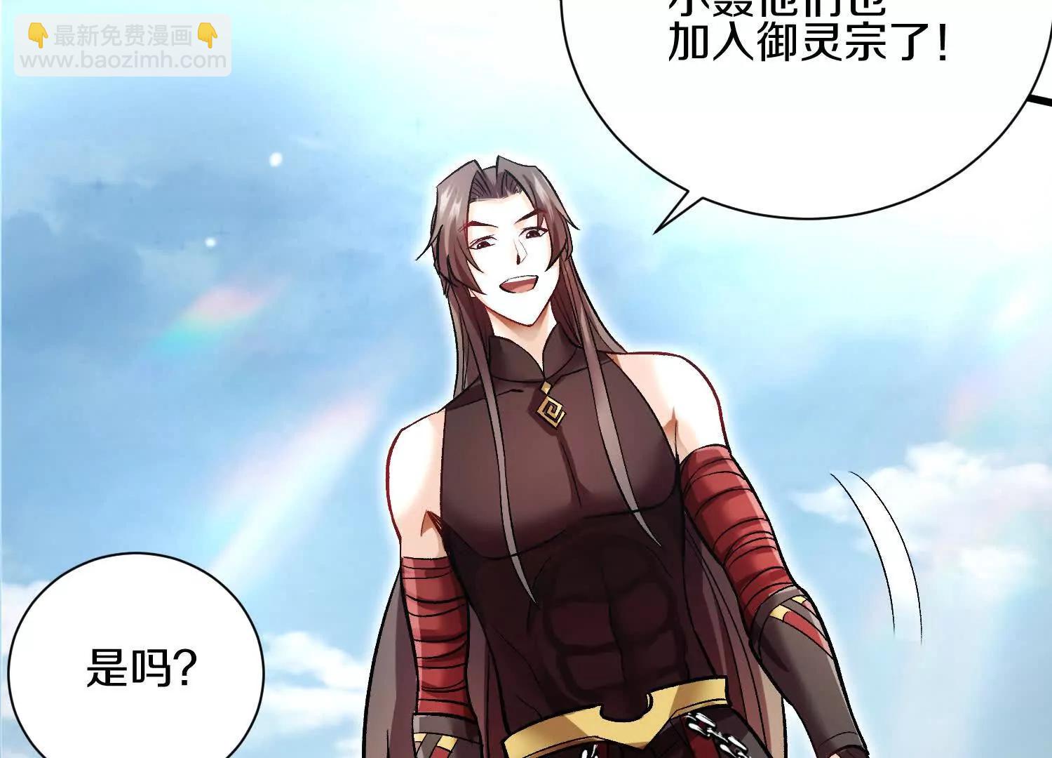 這屆魔道不太行 - 第61話下   同歸於盡(1/3) - 3