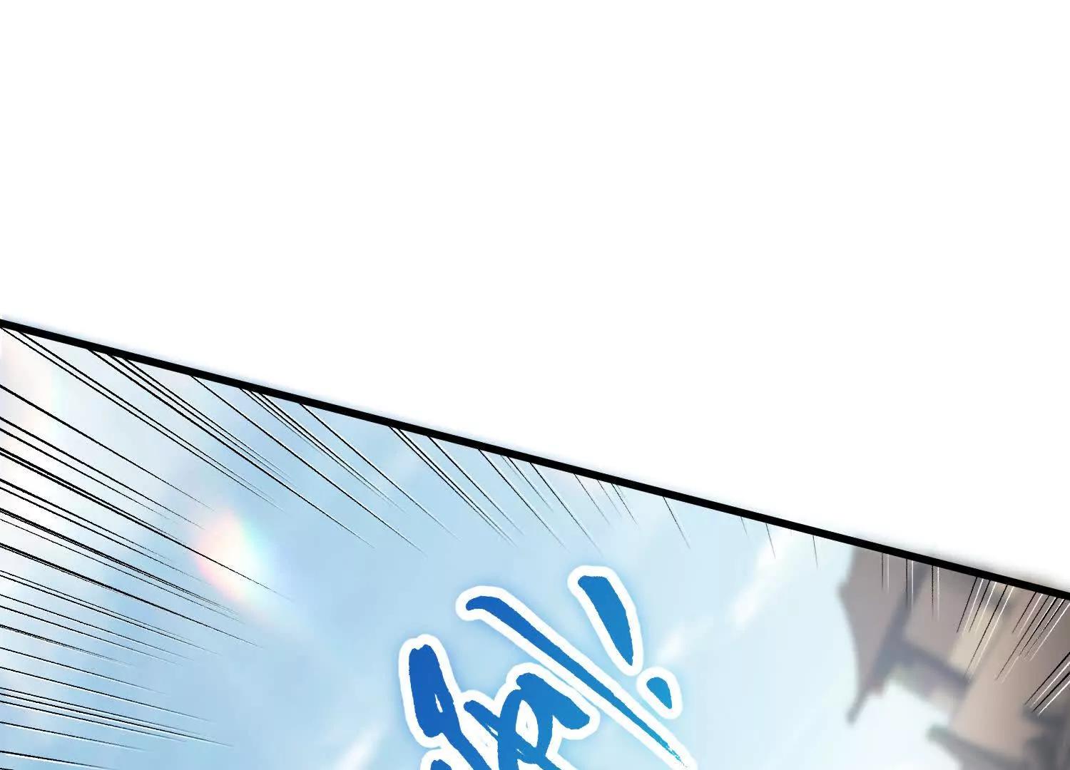 這屆魔道不太行 - 第61話下   同歸於盡(1/3) - 5