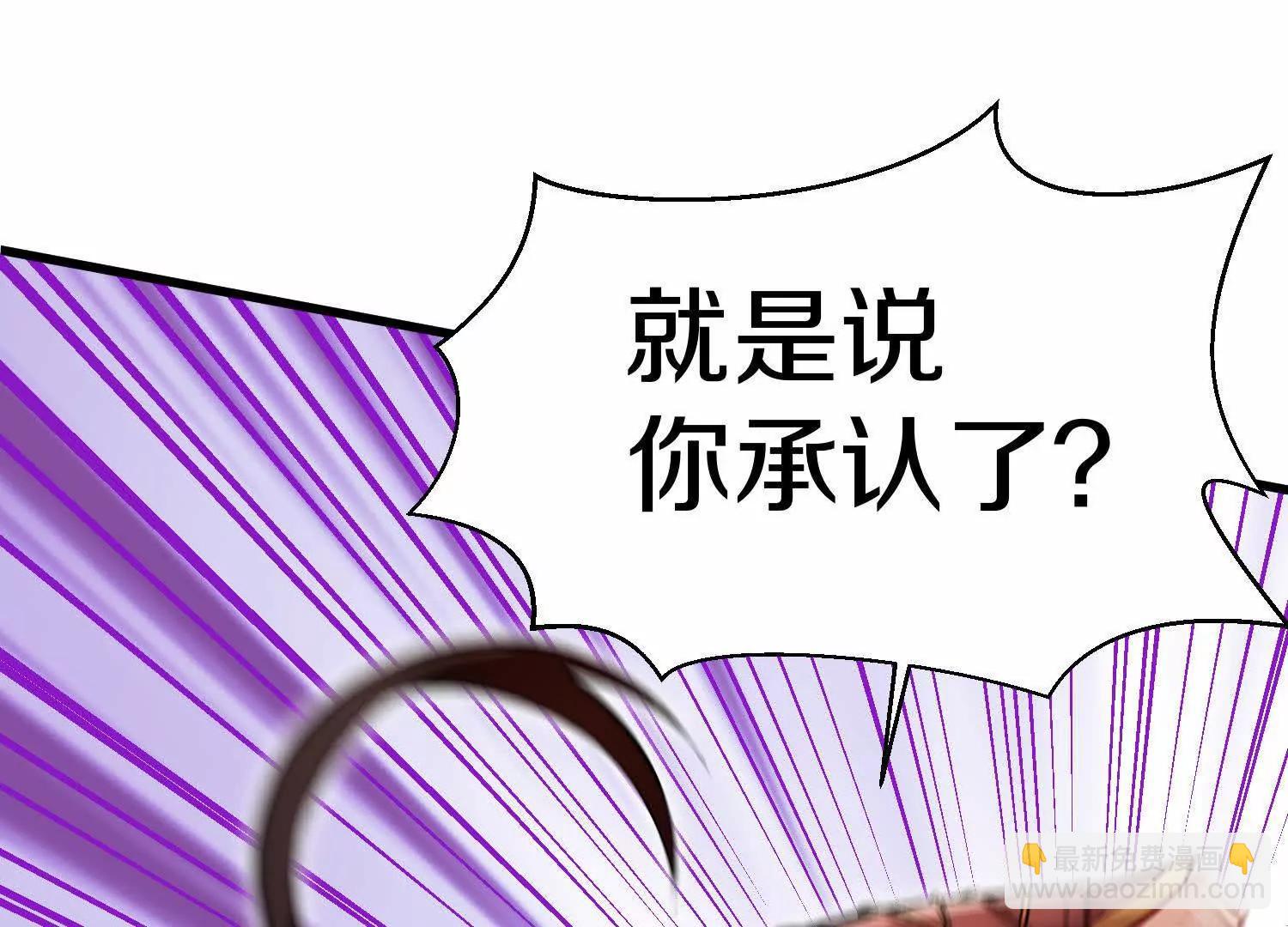 這屆魔道不太行 - 第61話下   同歸於盡(1/3) - 6