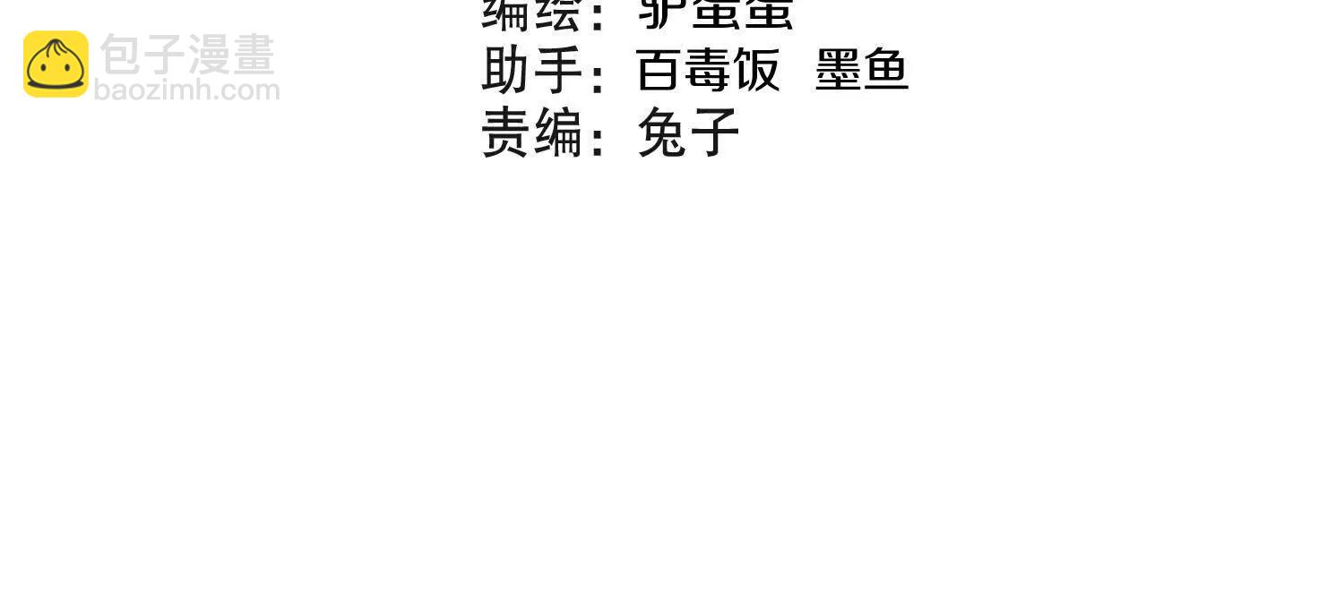 這屆魔道不太行 - 第61話下   同歸於盡(1/3) - 4