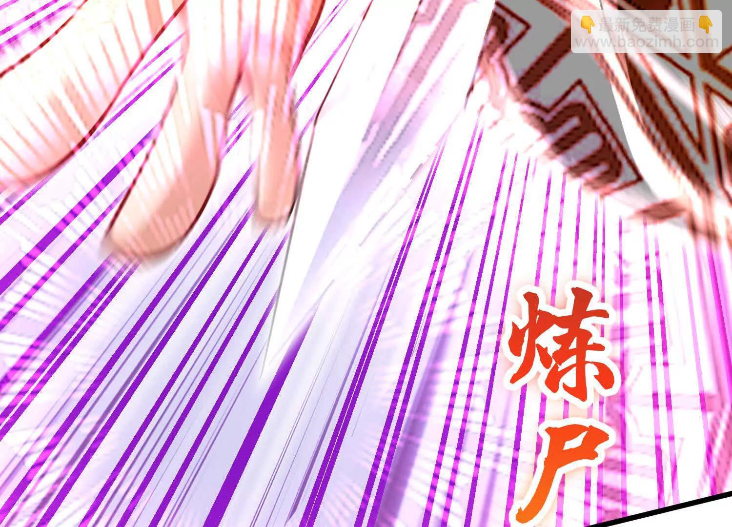 這屆魔道不太行 - 第61話下   同歸於盡(1/3) - 1