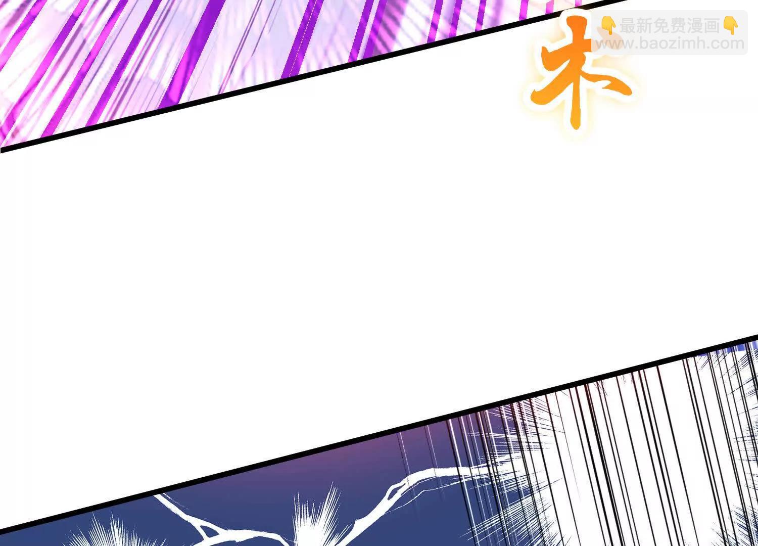 這屆魔道不太行 - 第61話下   同歸於盡(1/3) - 2