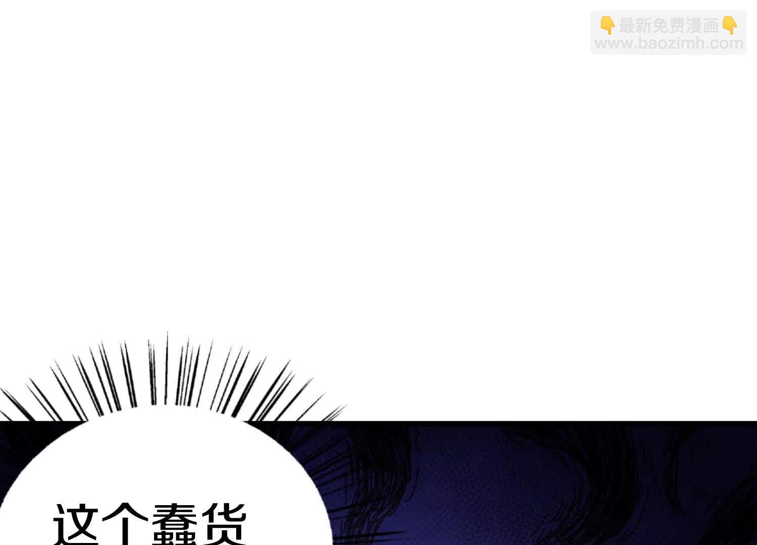 這屆魔道不太行 - 第61話下   同歸於盡(1/3) - 5