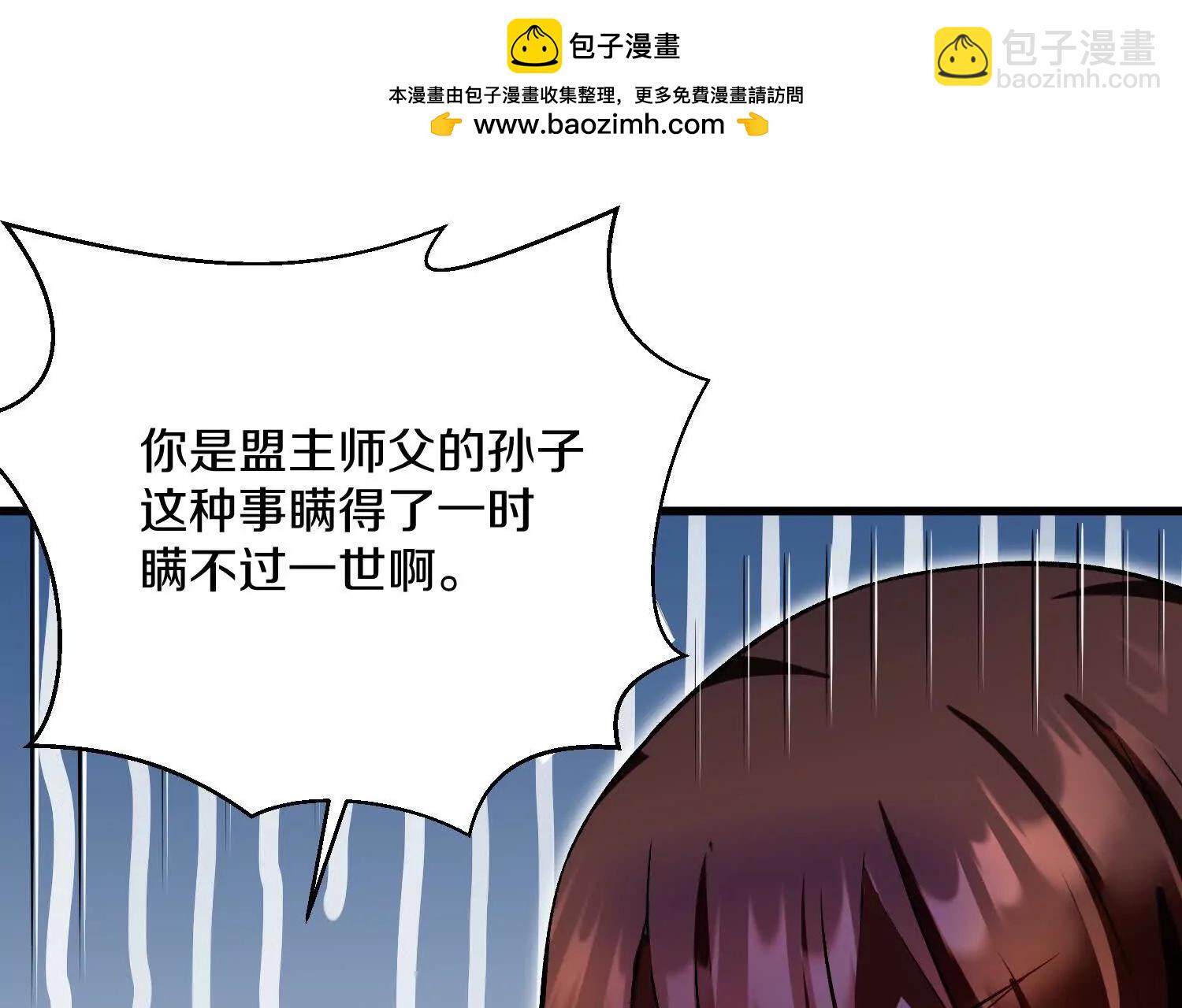 第64话上   我是我孙子(1/3)-第122话