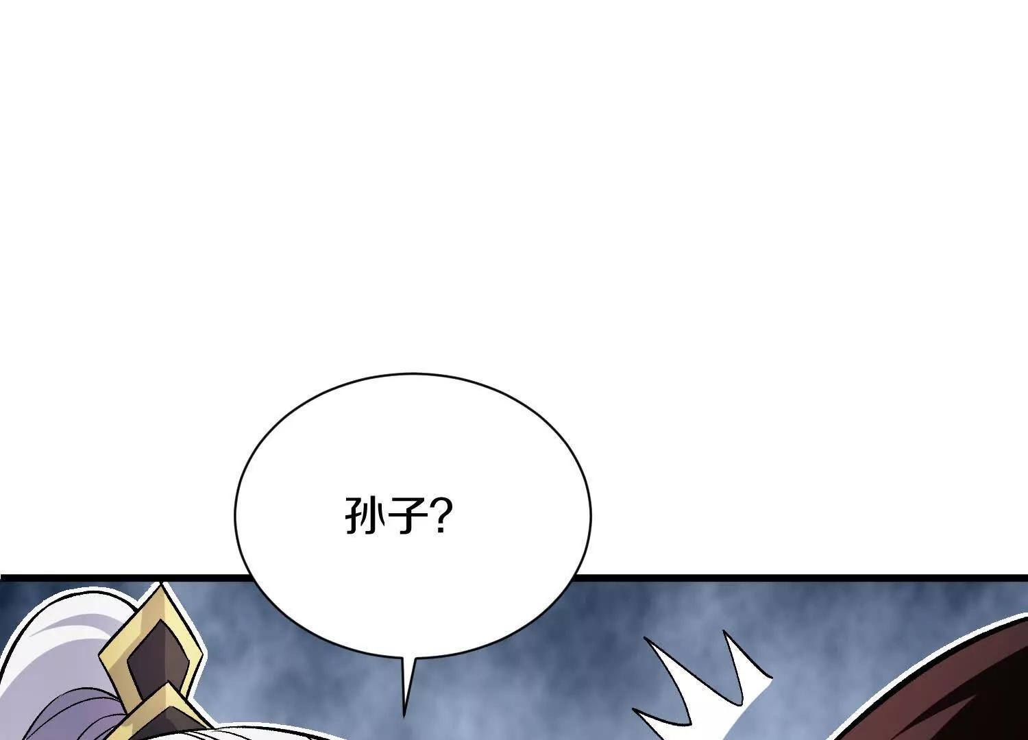第64话上   我是我孙子(1/3)-第122话
