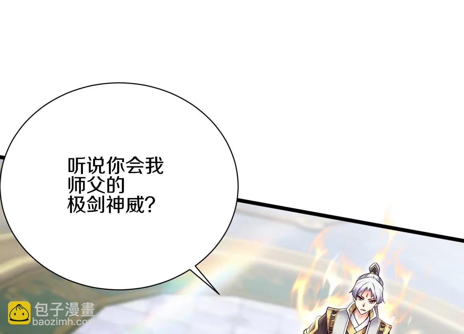 第64话上   我是我孙子(1/3)-第122话