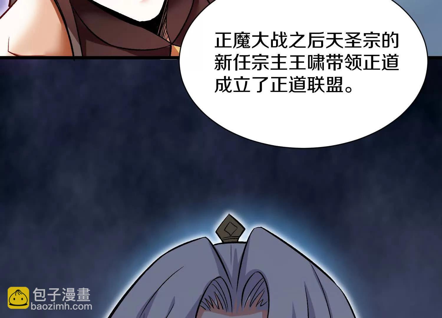 第63话下   不用谢我(1/3)-第170话