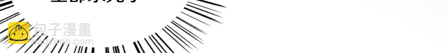 第63话下   不用谢我(1/3)-第170话