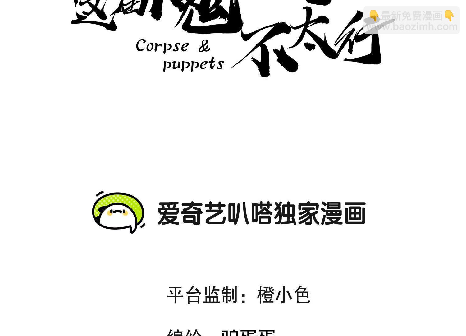 第63话下   不用谢我(1/3)-第170话