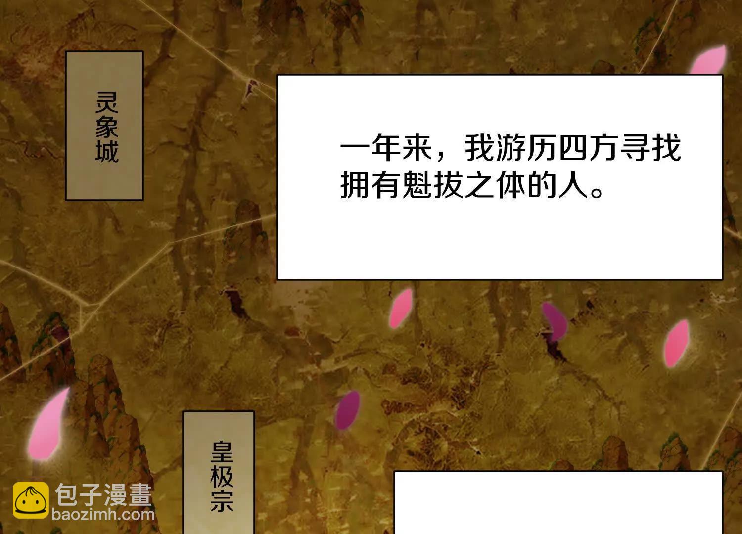 第65话上   色诱！(1/2)-第124话