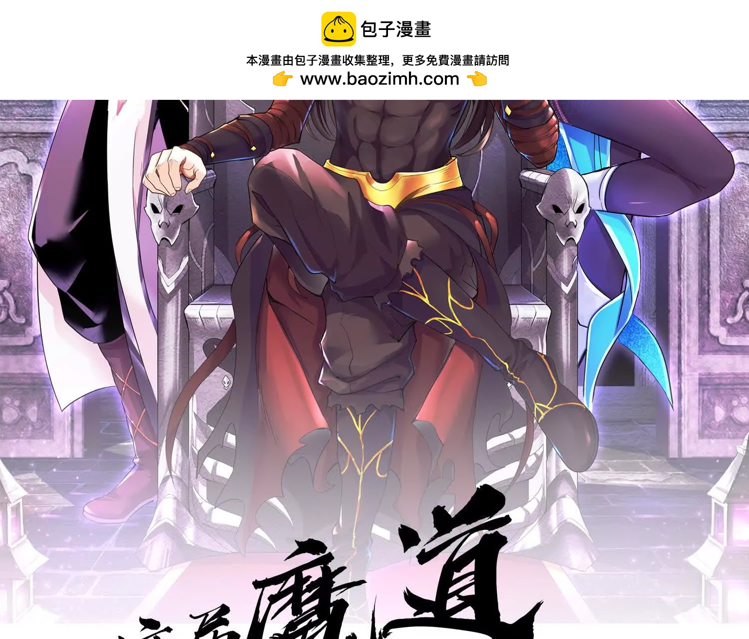 第65话上   色诱！(1/2)-第124话