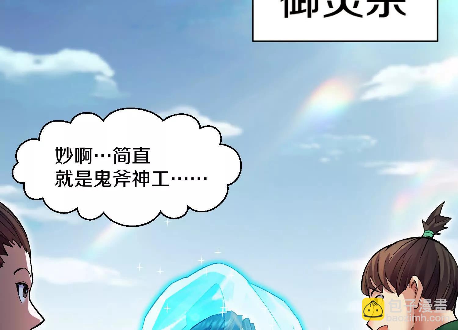 第65话上   色诱！(1/2)-第124话