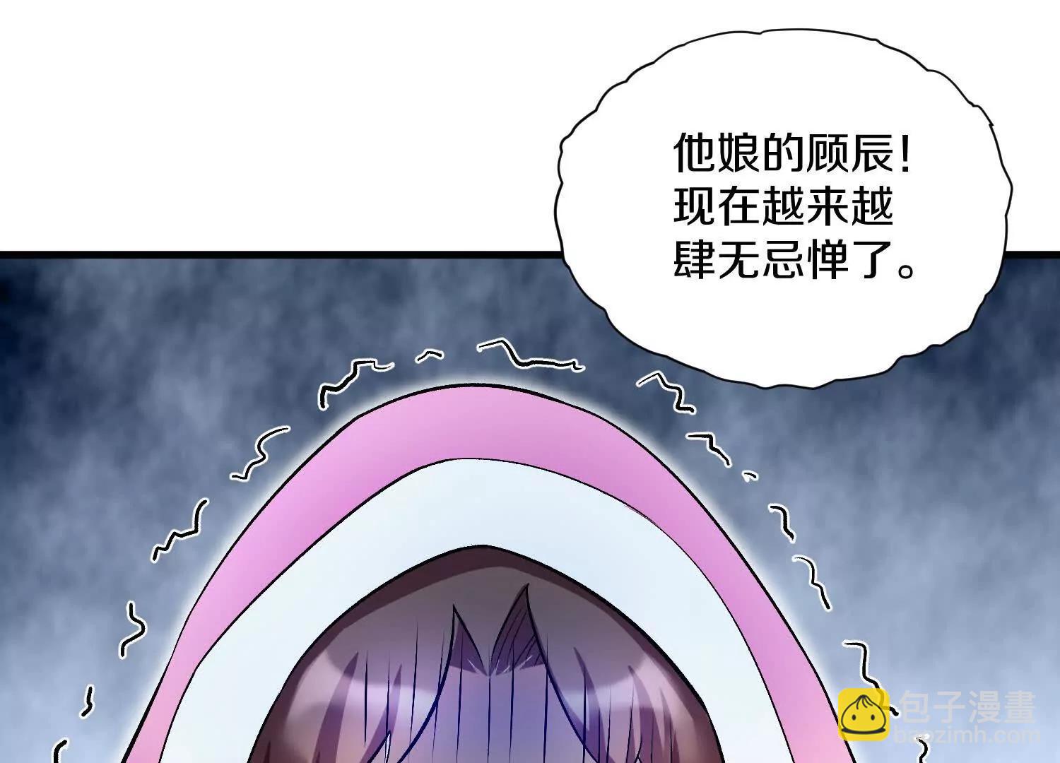 第65话上   色诱！(1/2)-第124话