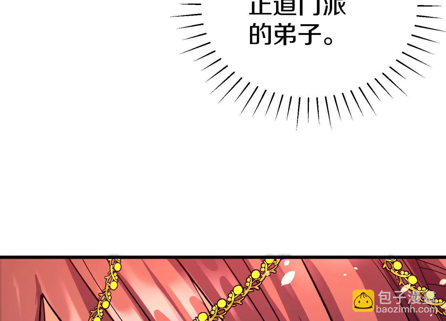 這屆魔道不太行 - 第66話上   培正丹(1/3) - 6