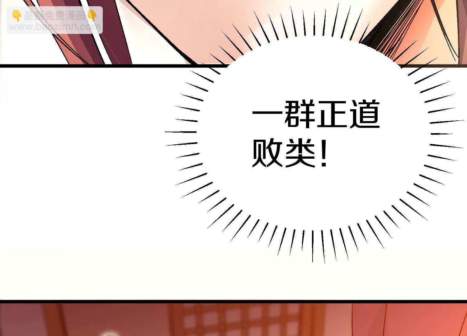 這屆魔道不太行 - 第66話上   培正丹(1/3) - 1