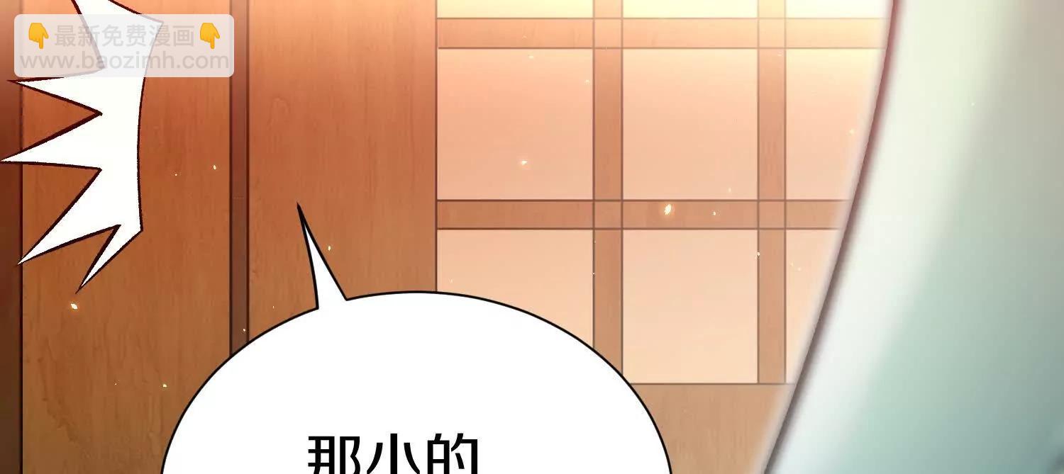 這屆魔道不太行 - 第66話上   培正丹(1/3) - 3