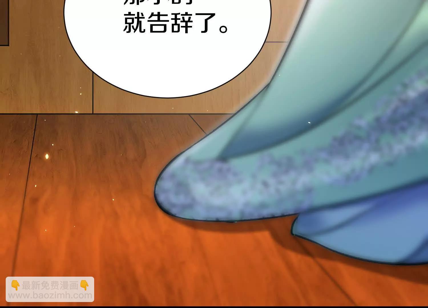 這屆魔道不太行 - 第66話上   培正丹(1/3) - 4